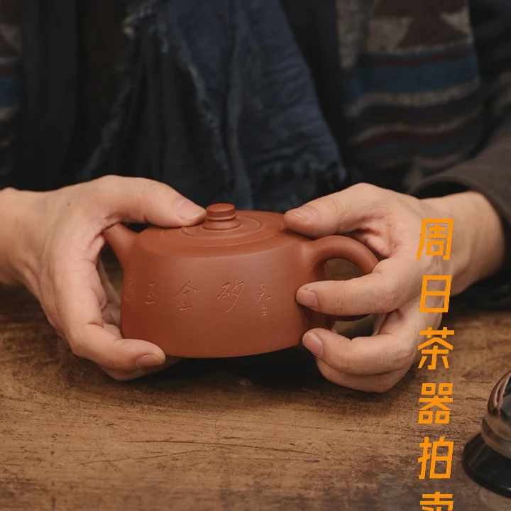 【 隐山集】甄选茶器I102