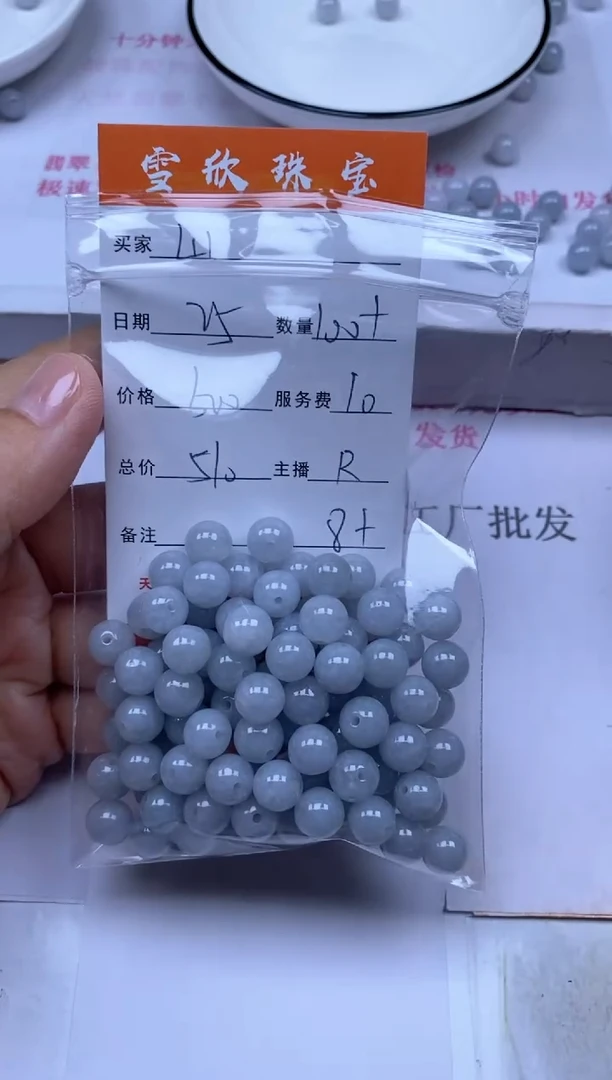 颈饰未镶嵌翡翠山****?雪欣散珠定制diy