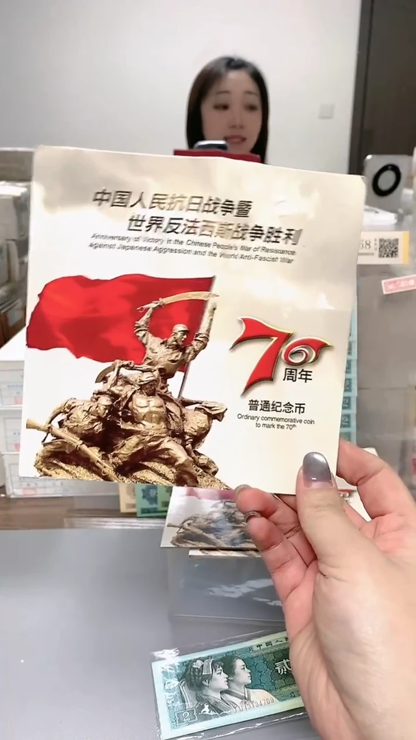 【闪购商品】其他普通金属指定链接抗币册.1-FZ25001