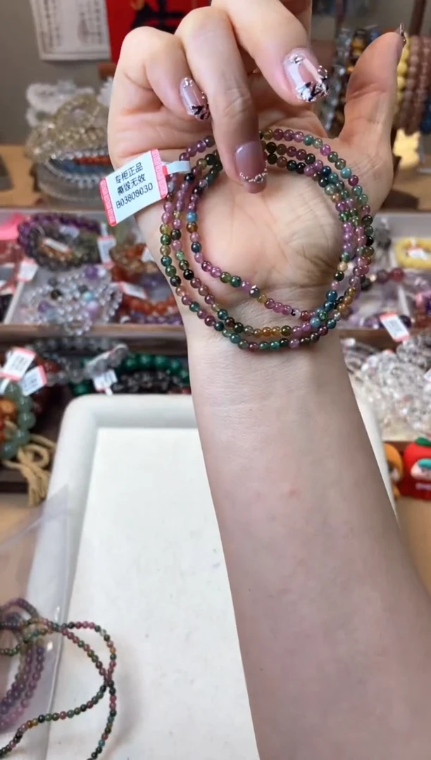 【闪购商品】碧玺手链未镶嵌彩虹碧玺三圈