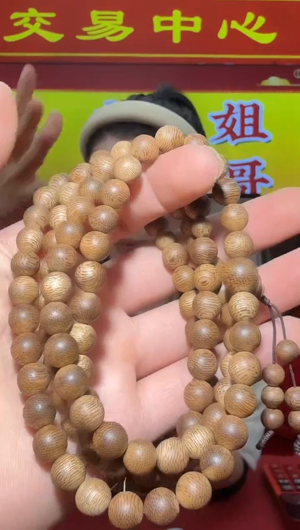 【闪购商品】沉香手串C54都彭25克08多样性发一