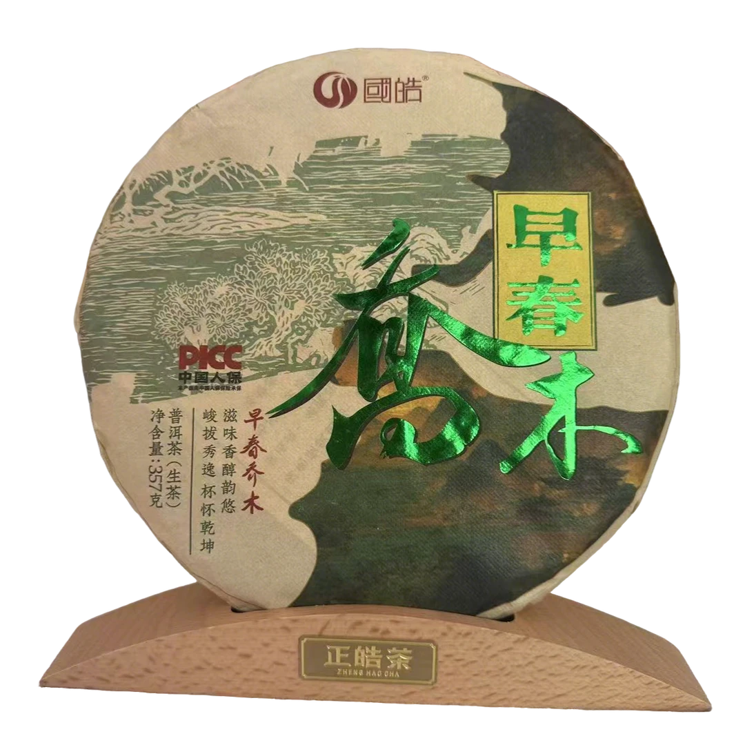 国皓 早春乔木 普洱生茶 357g