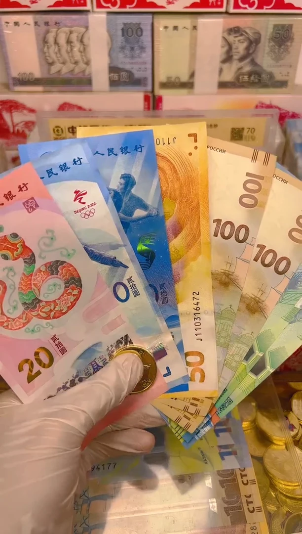 【闪购商品】其他普通金属福蛇献瑞纪念八钞一币合集（纸+塑料）