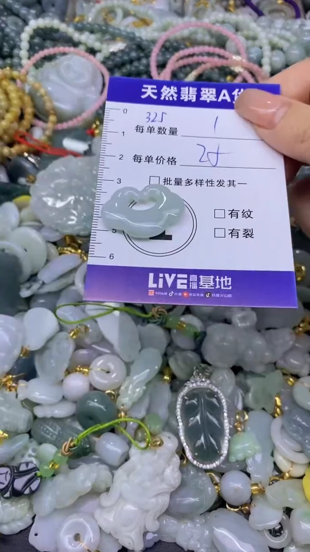 翡翠未镶嵌颈饰天然翡翠A货批量多样性发一件