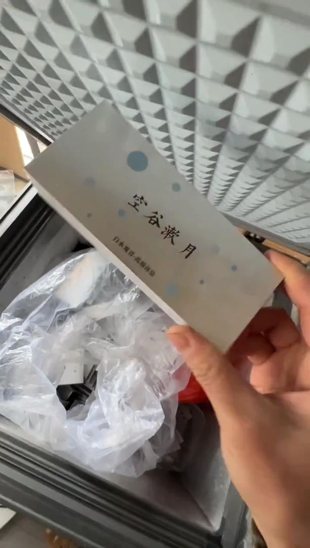 空谷一盒·······