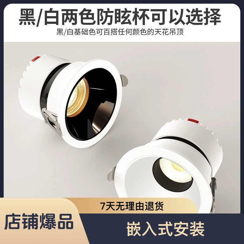 伊戈尔驱动+美国普瑞芯片全光谱防眩射灯小山丘筒灯射灯