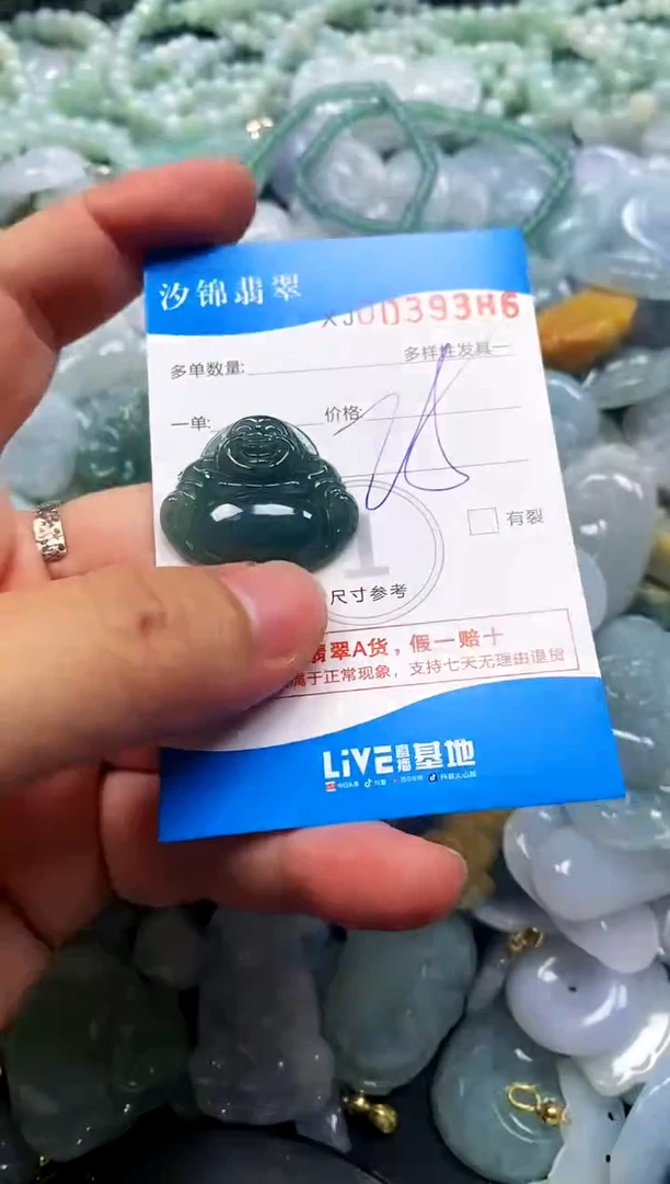 颈饰未镶嵌翡翠闪购商品0039386