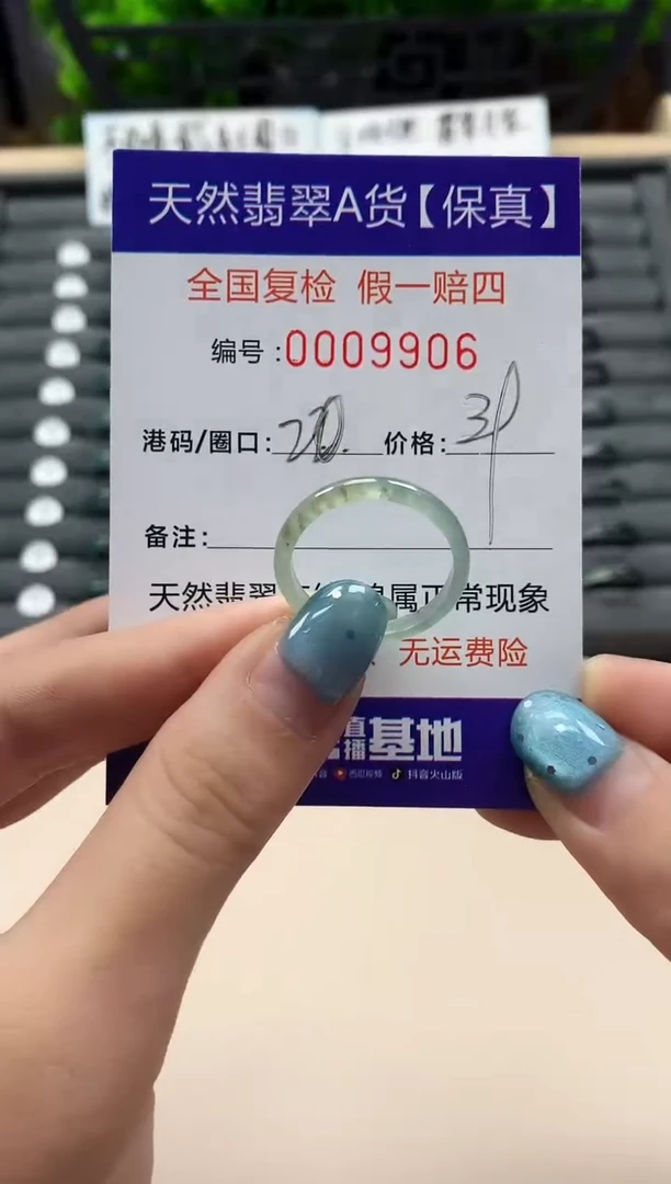 翡翠戒指未镶嵌天然009906