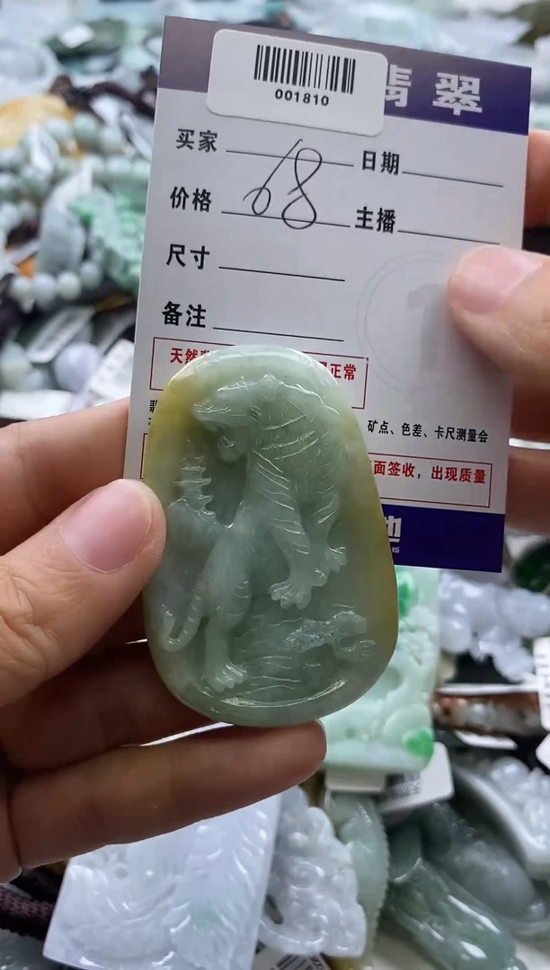 翡翠未镶嵌吊坠(不含链)001810