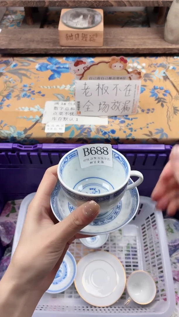 瓷片三***?                B688