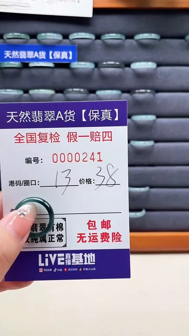 【闪购商品】翡翠戒指未镶嵌天然翡翠A货戒圈0241