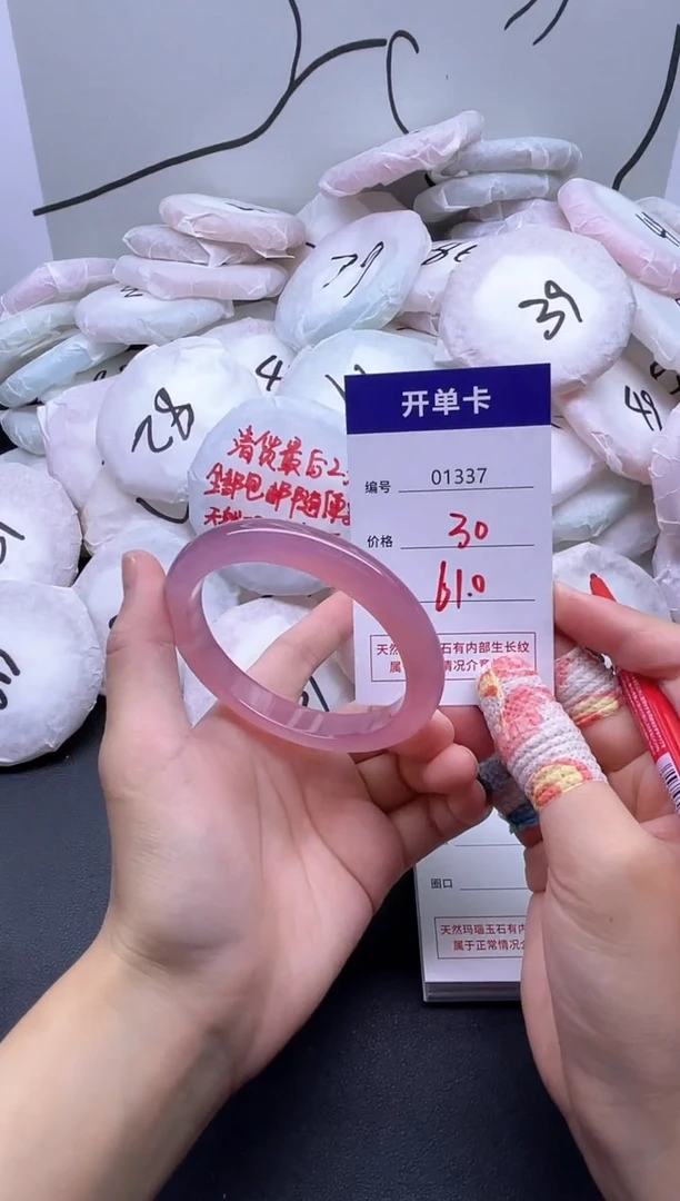 手镯玛瑙/玉髓未镶嵌1337