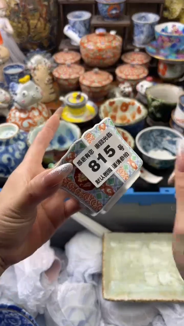 【闪购商品】瓷片815号六六工艺品瓷器