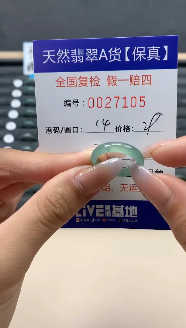 【闪购商品】翡翠戒指未镶嵌天然27105