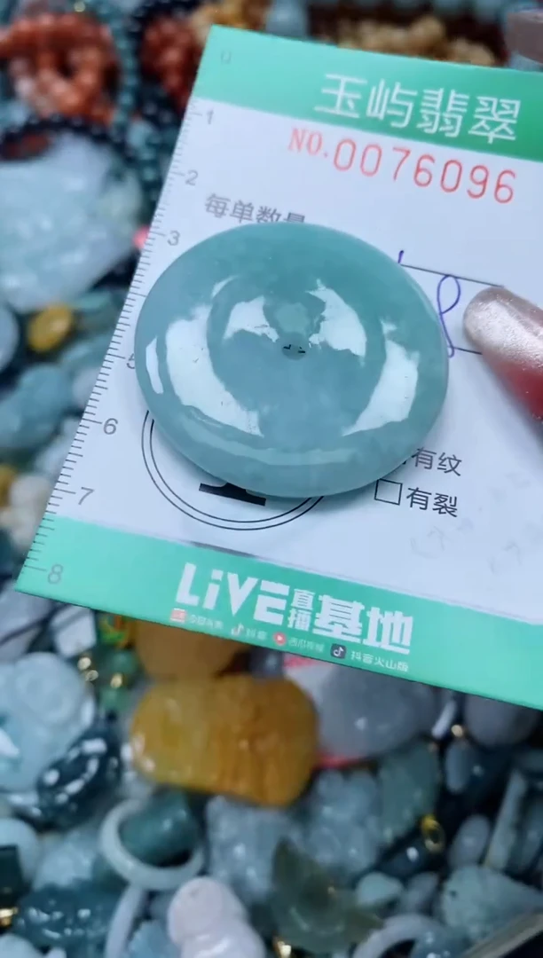 【闪购商品】翡翠颈饰未镶嵌闪购0076096