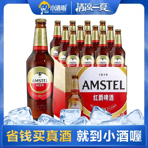 【仅限黑龙江地区】红爵啤酒460ml*12瓶