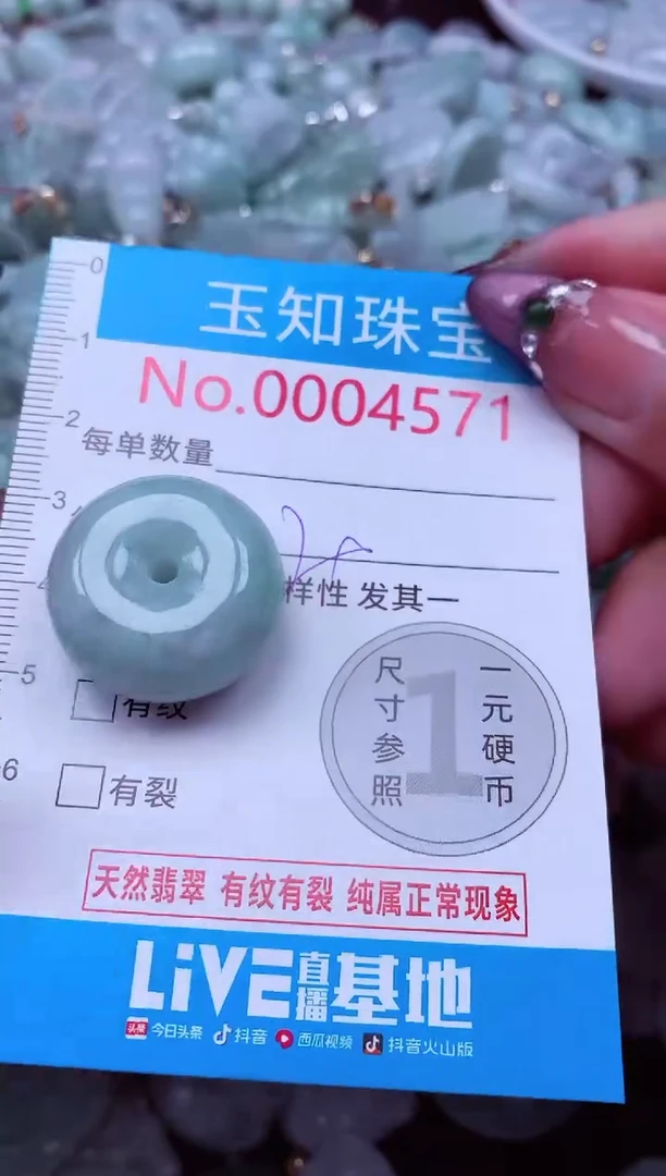 吊坠(不含链)未镶嵌翡翠4571