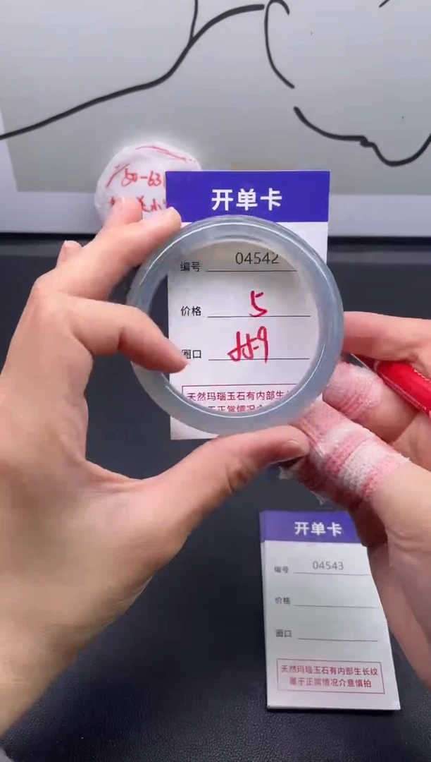 手镯玛瑙/玉髓未镶嵌4542