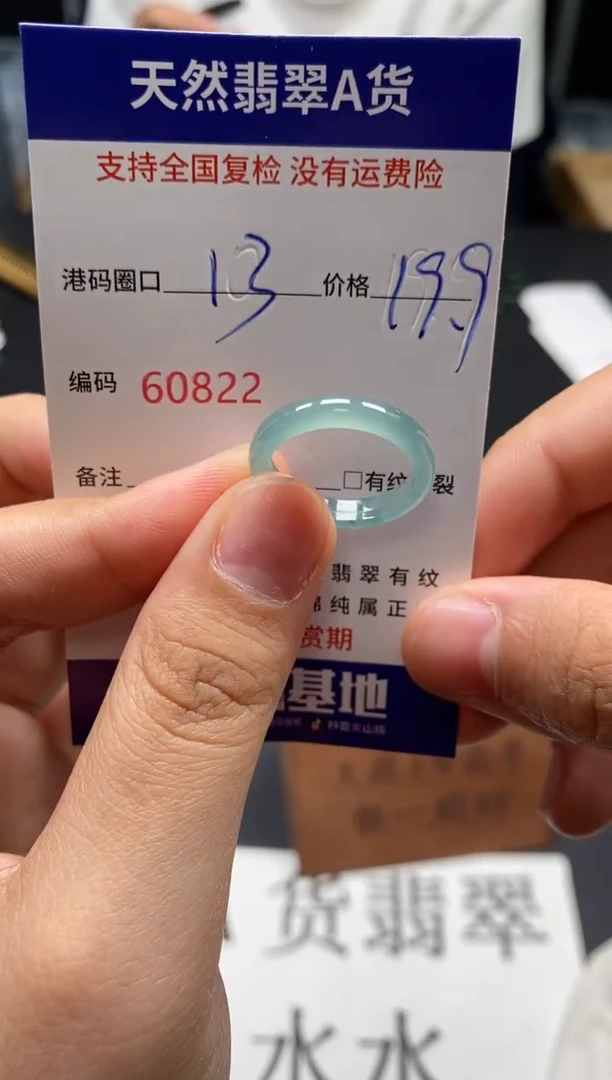 未镶嵌戒指翡翠天然A货翡翠0822