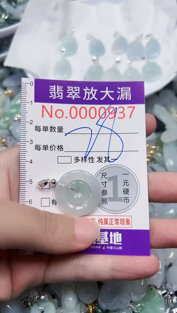 颈饰未镶嵌翡翠937