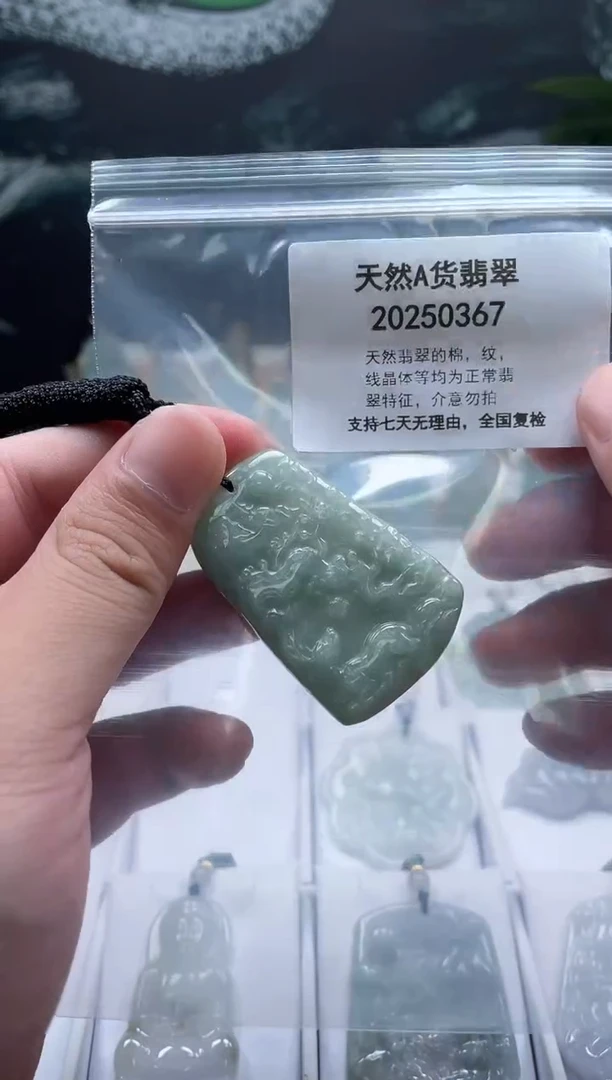 翡翠未镶嵌颈饰瑶宇珠宝20251145