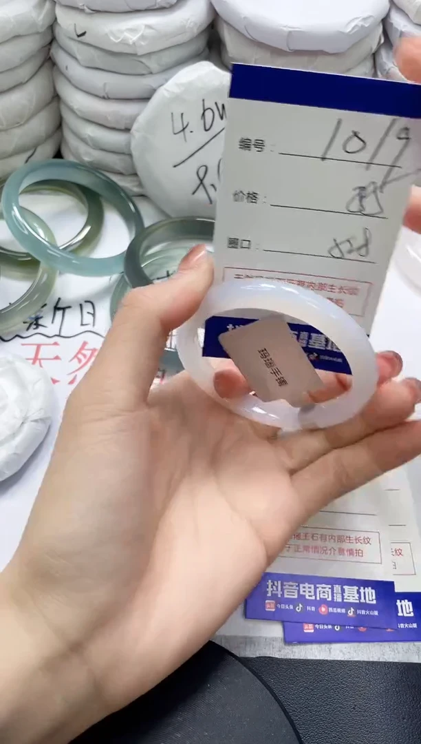 未镶嵌手镯玛瑙/玉髓1019