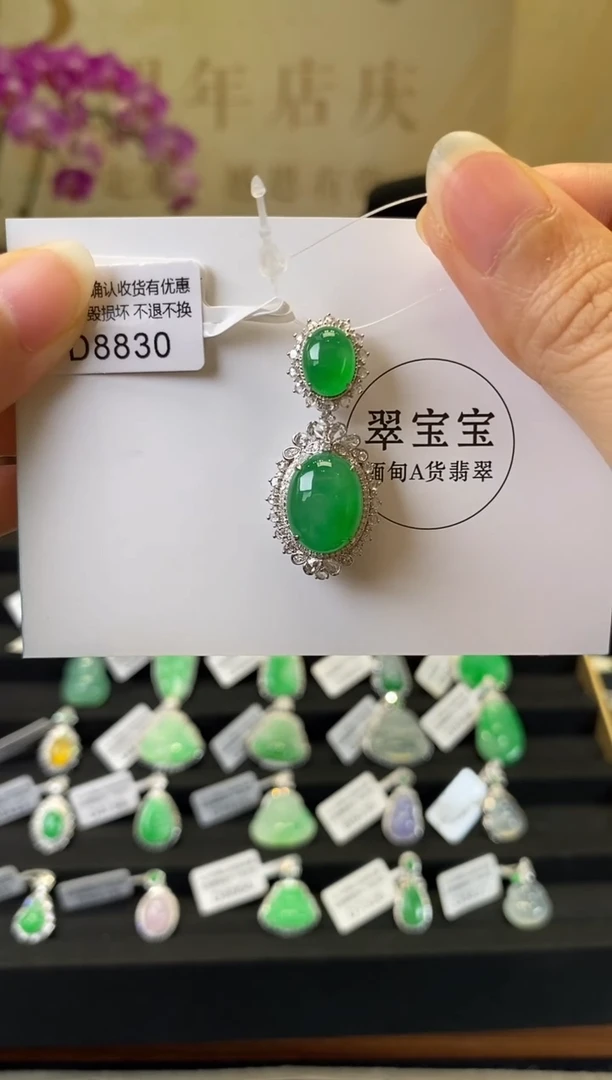 颈饰18K金镶嵌翡翠D8830 旦面 含运营费