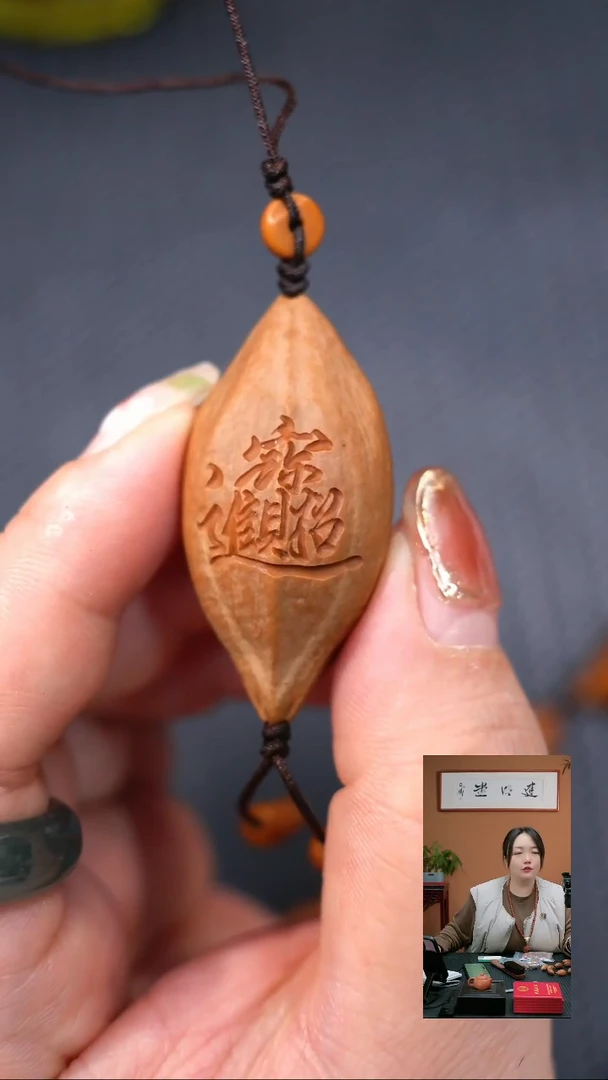 手串/手链橄榄核二****式招财进宝