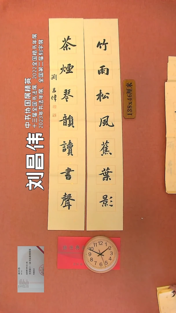 【闪购商品】书法17      刘昌伟书法作品