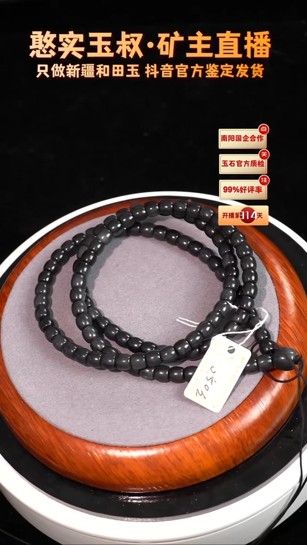 颈饰未镶嵌和田玉卡6 直切珠 108