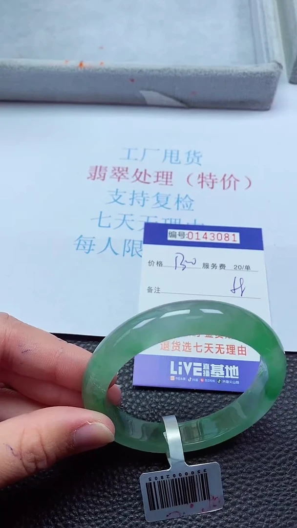 0以实物为准0000143081