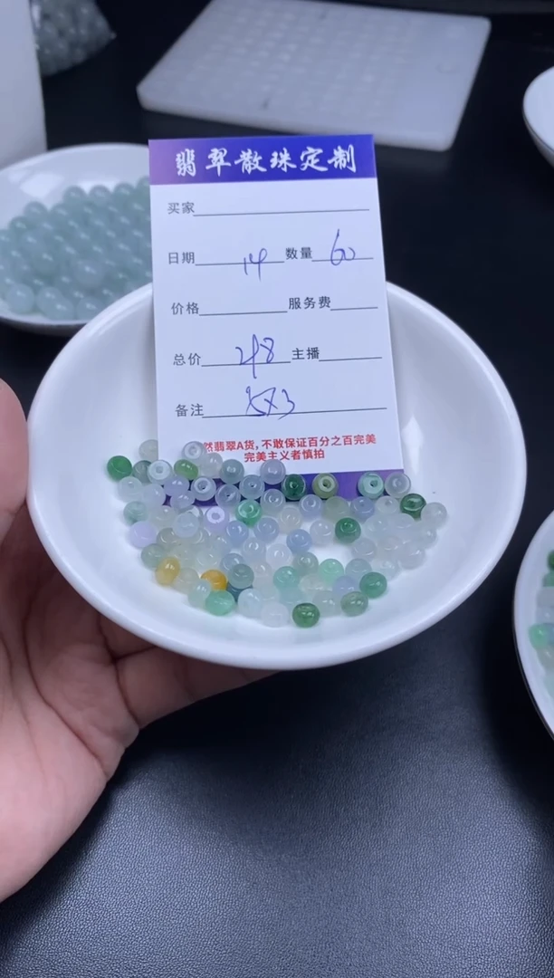 颈饰未镶嵌翡翠散珠批发DIY多样性发货