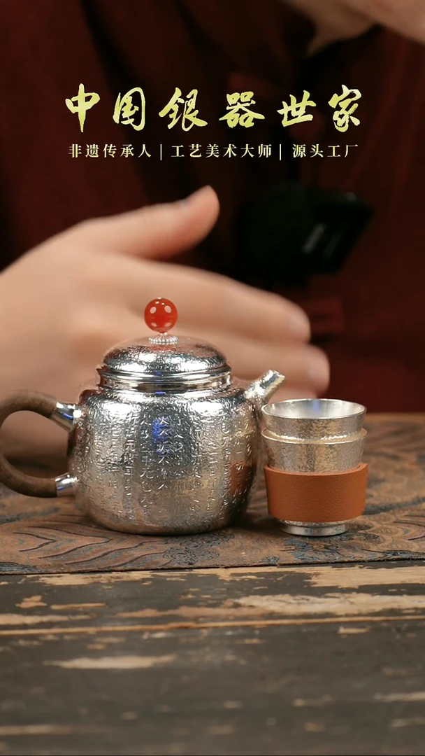 手工心经泡茶壶1壶+2锤纹小号杯