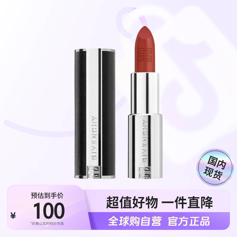 【有效期至25年8月】纪梵希正品高定禁忌唇膏326 3.4g无畏石榴红【h】