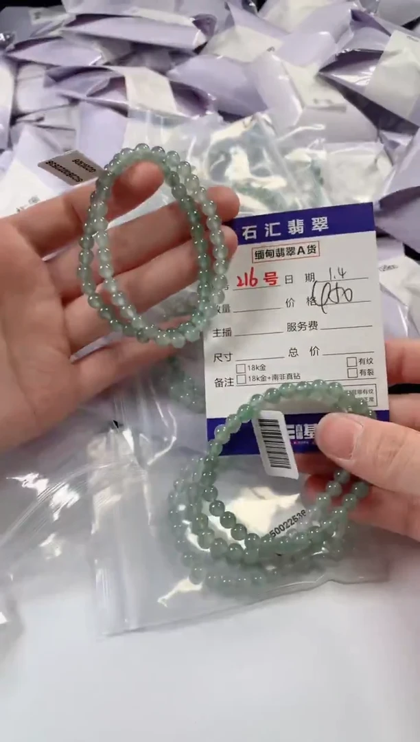 颈饰未镶嵌翡翠1