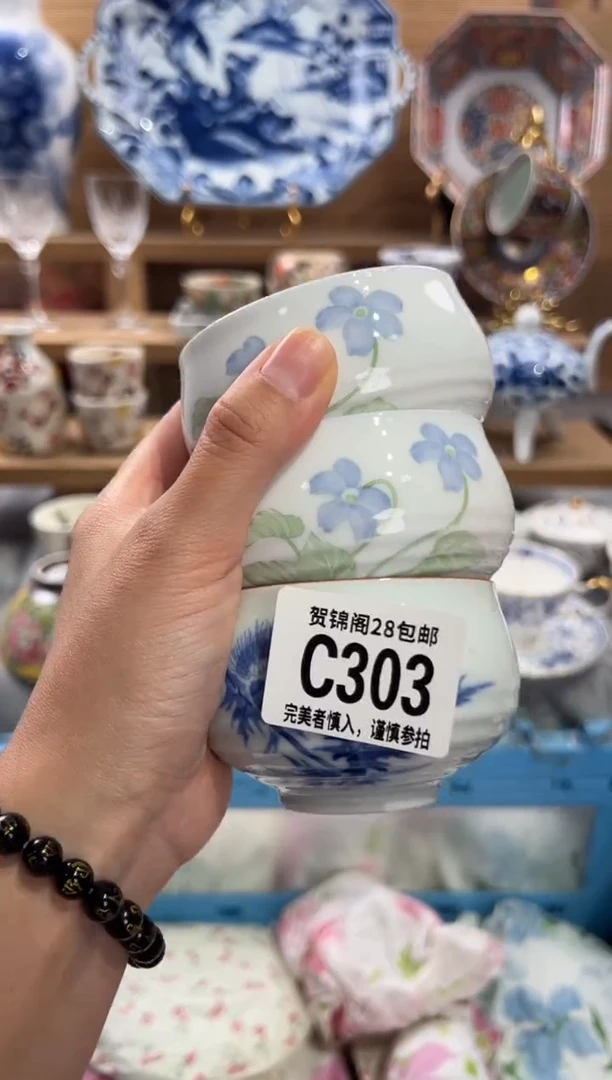 瓷片X       C303