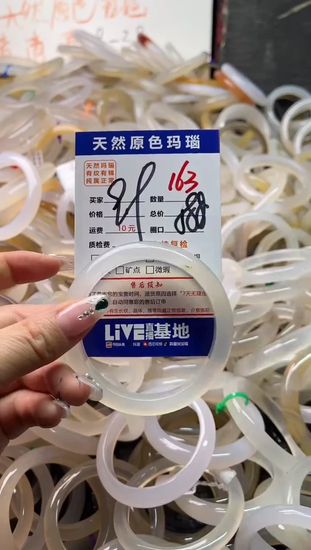 手镯玛瑙/玉髓未镶嵌163