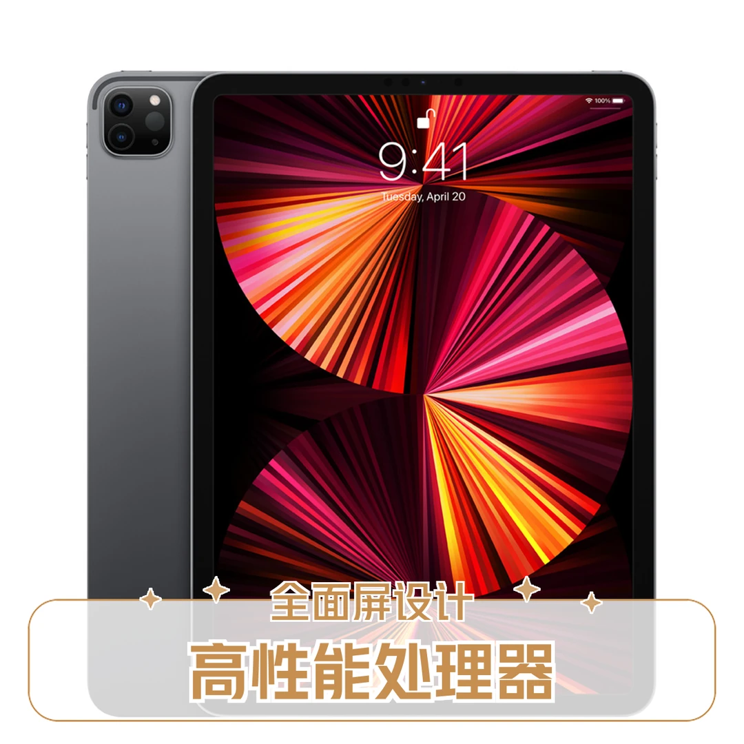 9新 Apple/苹果 iPadpro2021款 11寸/12.9寸WiFi＋插卡版 国际版