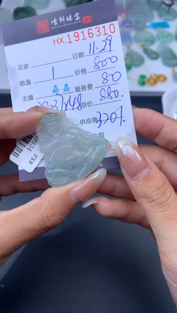 未镶嵌挂件翡翠哈轩 挂件1