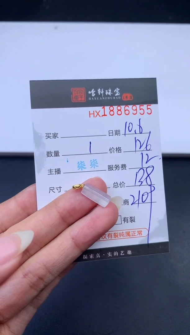 未镶嵌挂件翡翠哈轩 挂件1