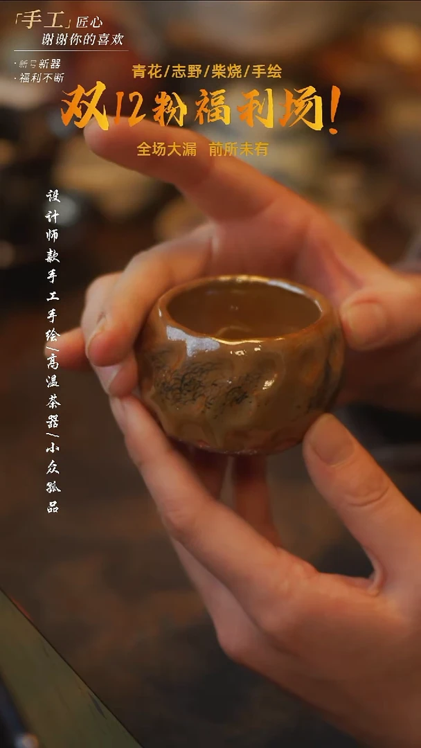 陶吾二造物——774志野不倒杯