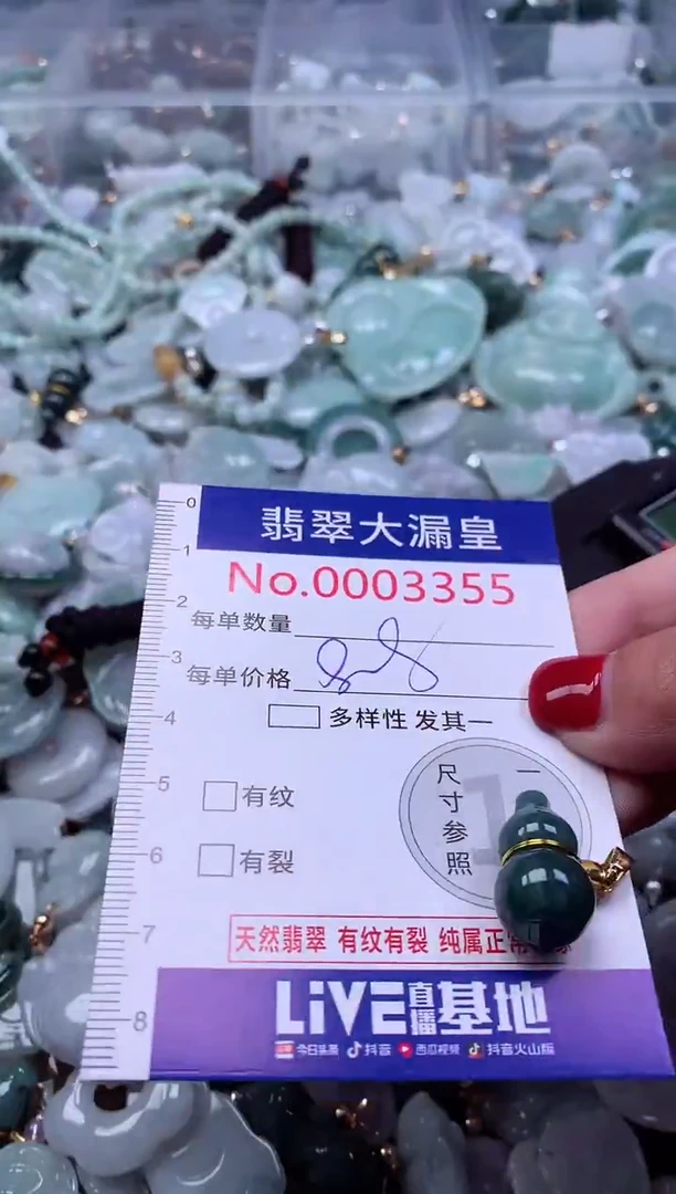 颈饰未镶嵌翡翠3355