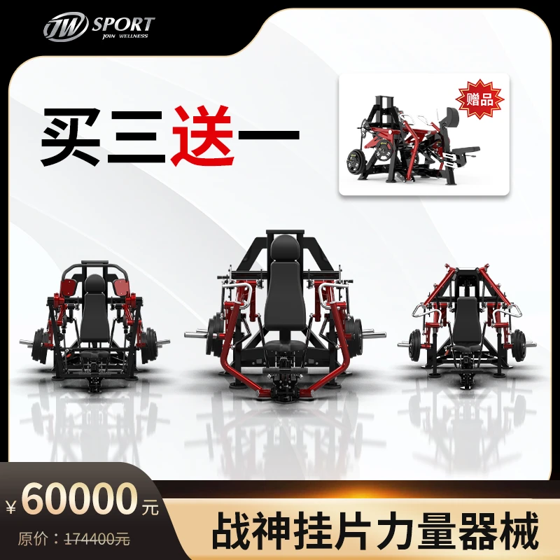 【买三送一】战神力量系列套装