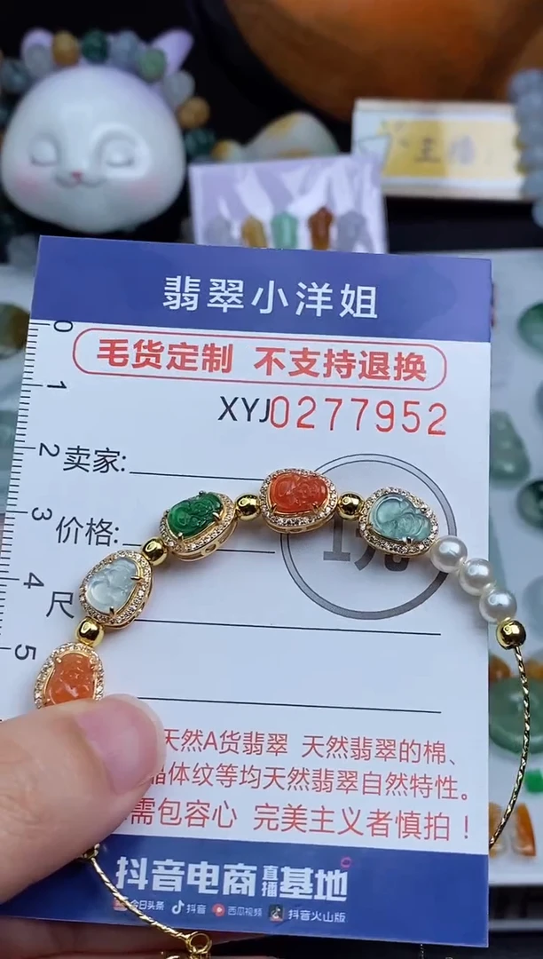 未镶嵌定制翡翠石**妈毛货商品/不退换//7952