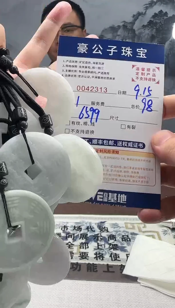 未镶嵌定制翡翠42313（多样性发一件）