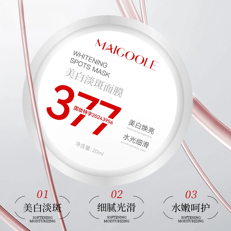 377美白淡斑面膜补水保湿焕亮肌肤改善暗沉美白淡斑面膜