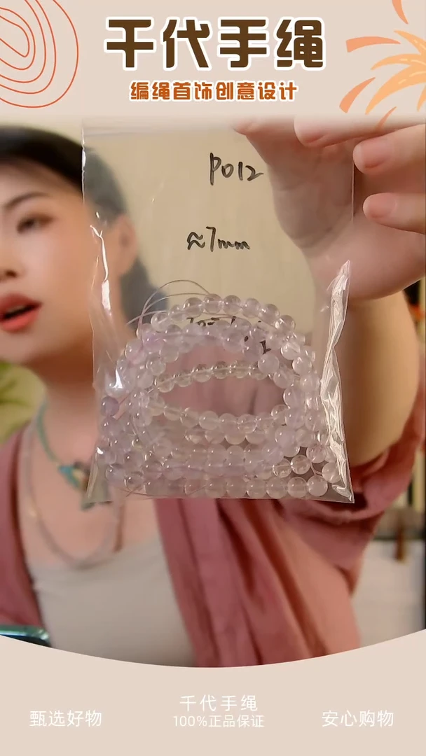 P012 紫色串珠5条 千代手绳