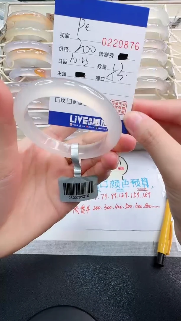 手镯玛瑙/玉髓未镶嵌p***a0876