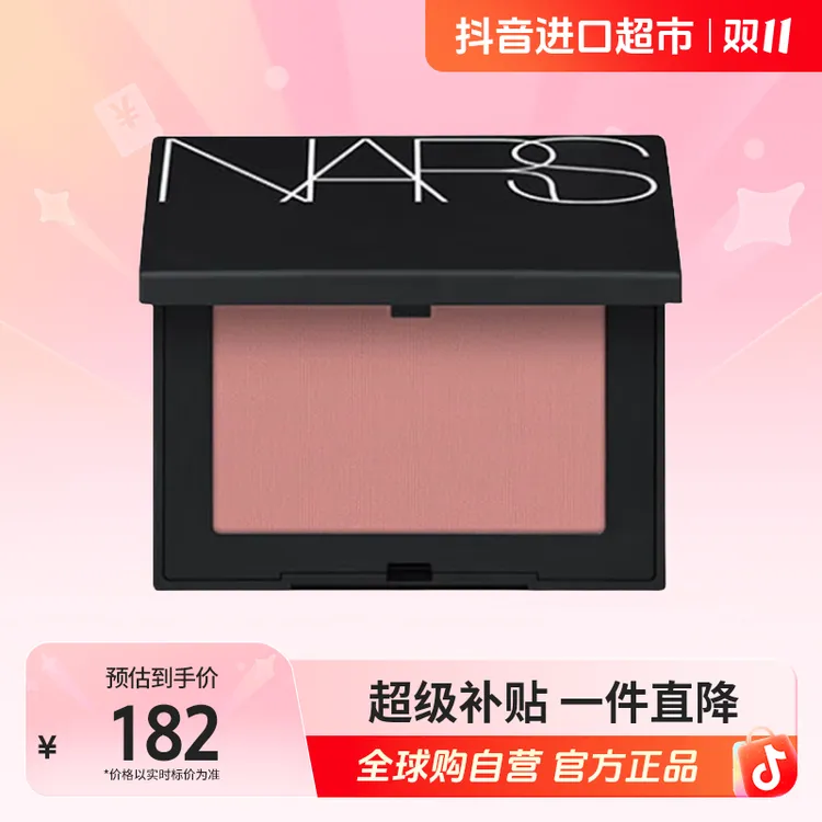 【自营】NARS纳斯新版腮红#900 BEHAVE 4.8g/盒 粉质细腻 持久显色