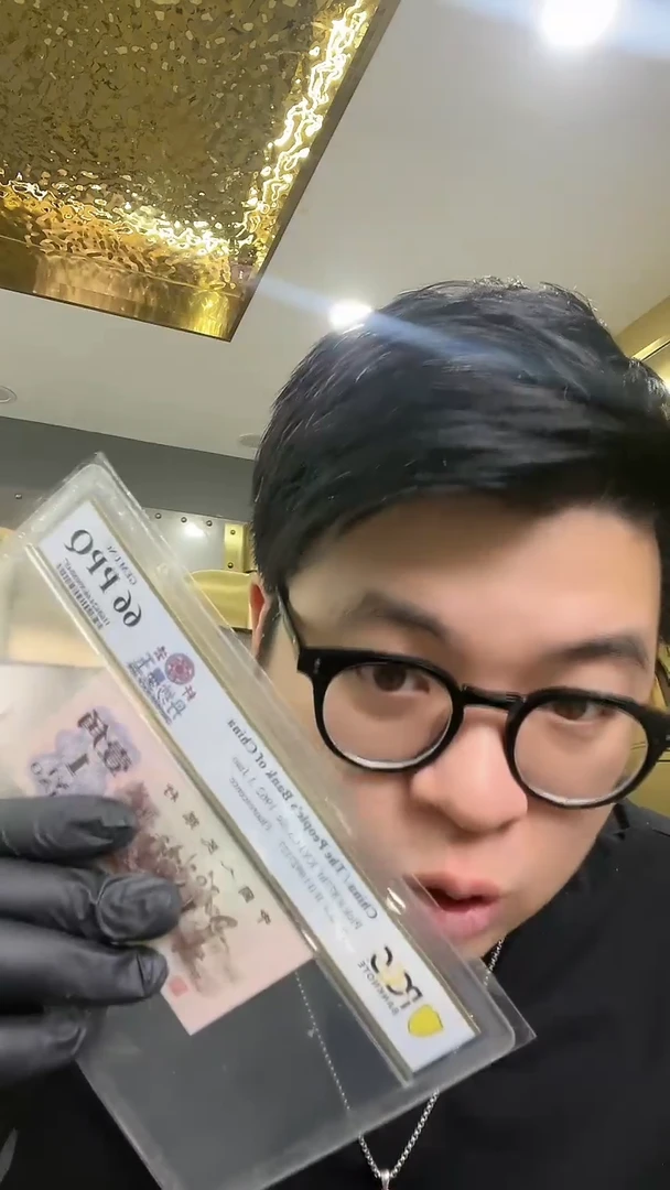 【闪购商品】PCGS评级-丹纱墨玉纤云单张66带4